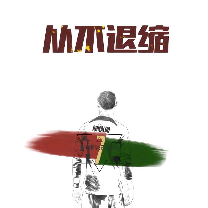 想进球的后卫