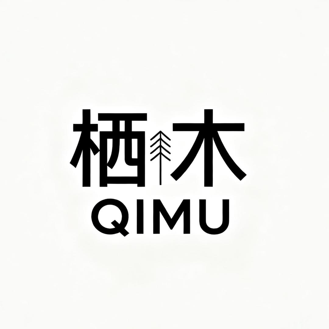 栖木箱包