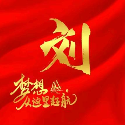 壁炉  刘辉