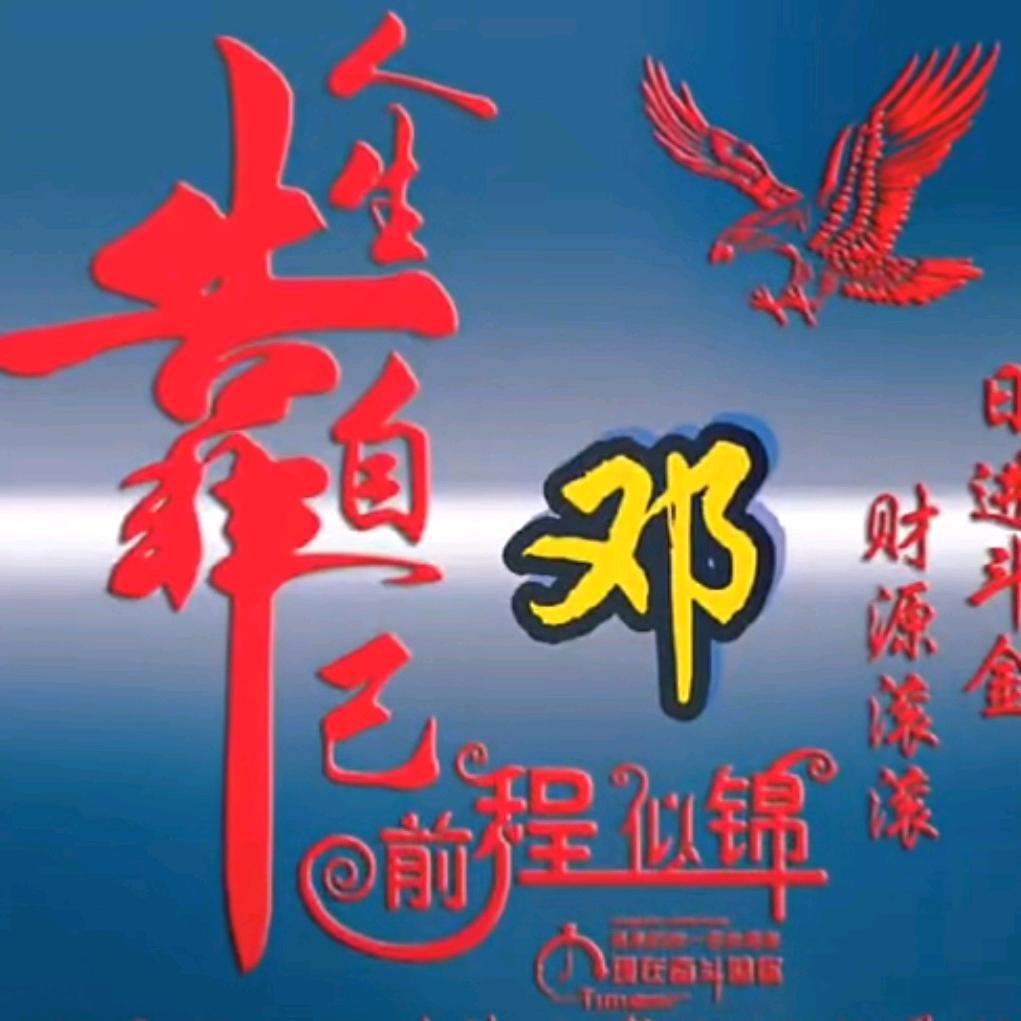 一举两得