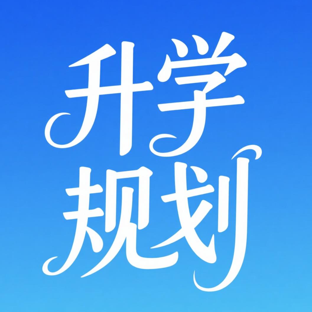 河南中职—沙沙老师