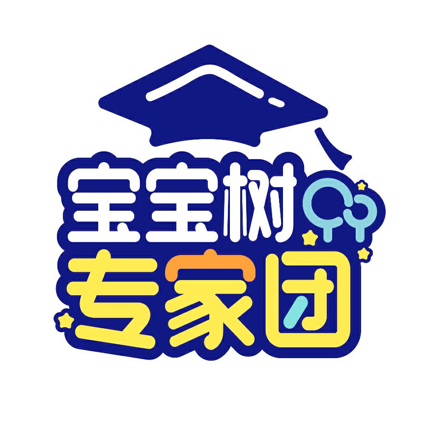 宝宝树专家团