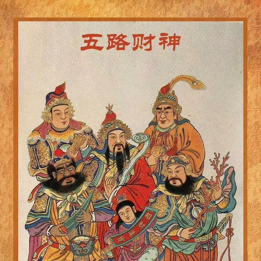 法号：道满