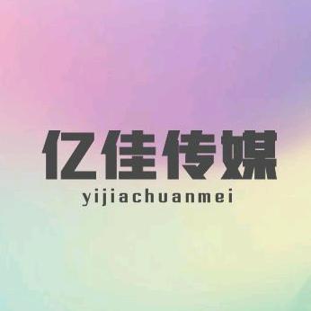 亿佳传媒