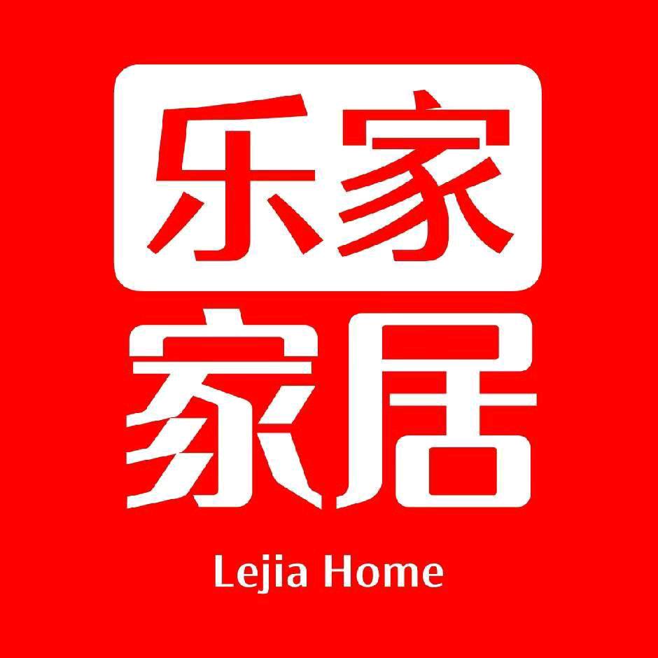 乐家家居工厂美学馆