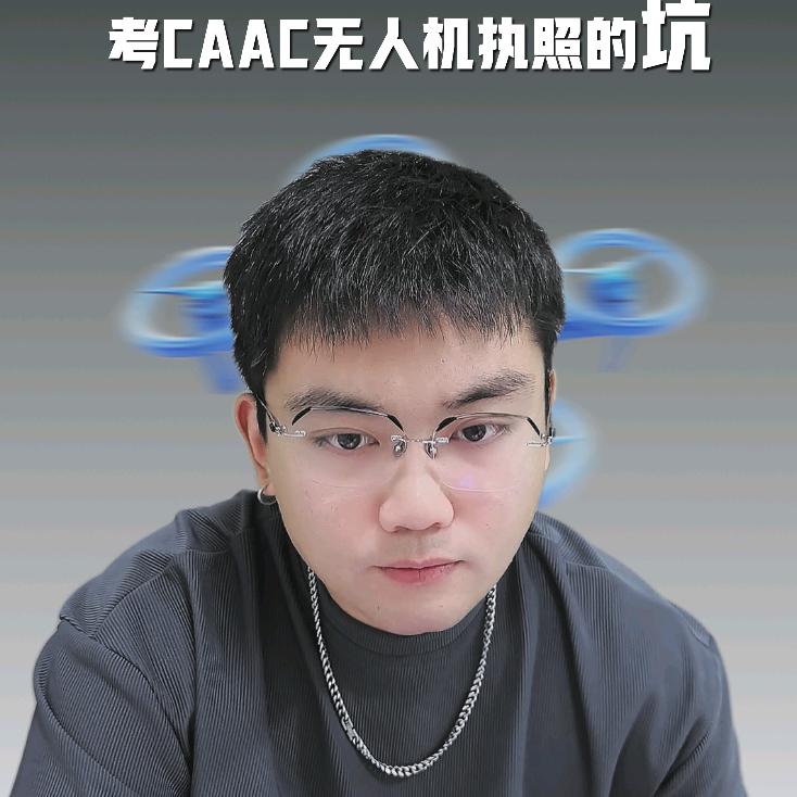 低空大彪哥