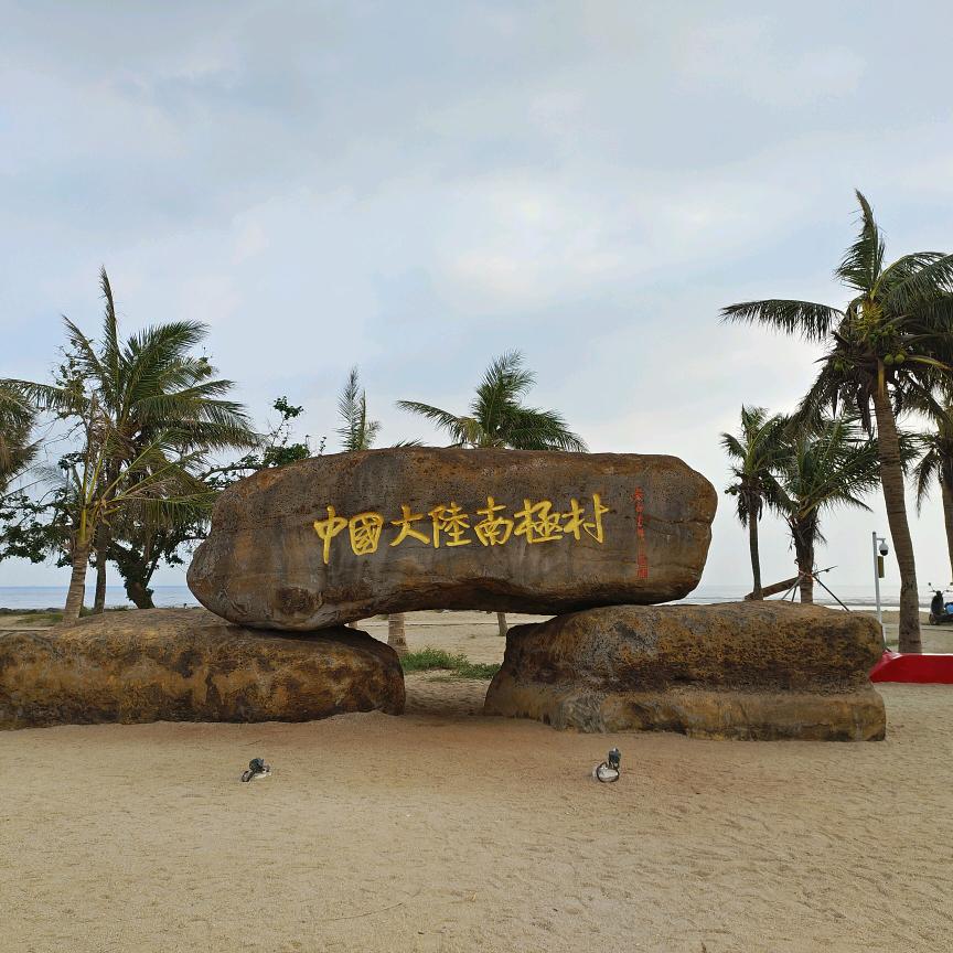 自在逍遥