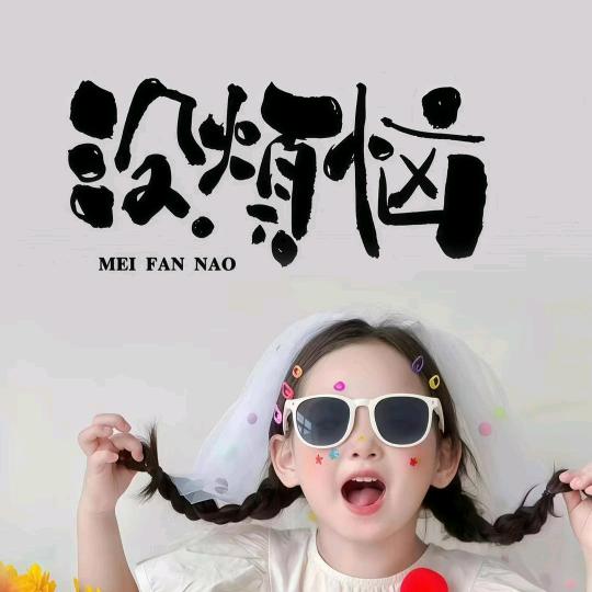 🐁¹⁹₉₆宁大萌主℘࿐