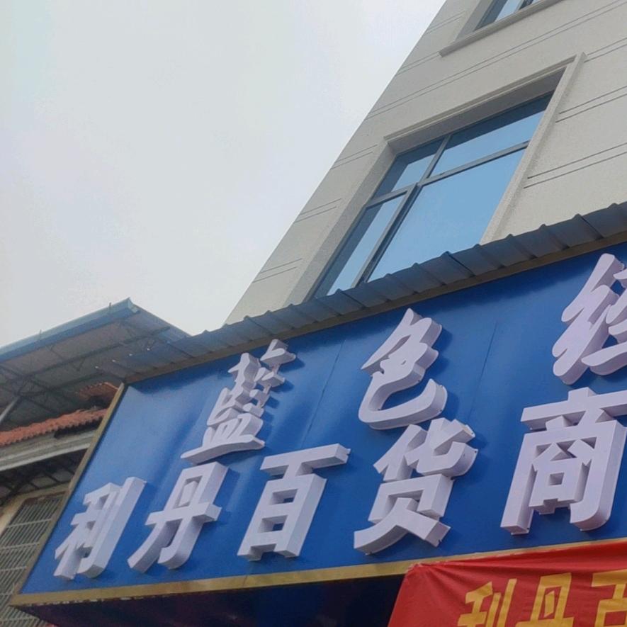 是你那点钱买不到快乐