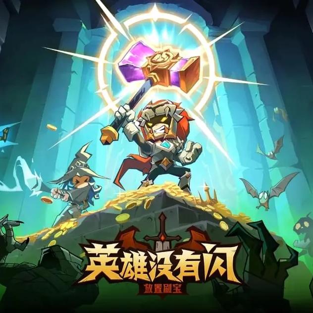 英雄没有闪-盖伊