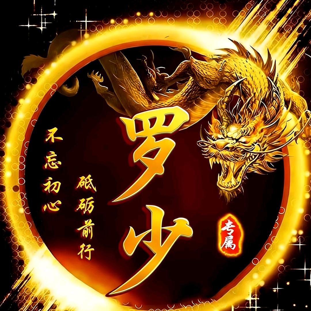 罗 小 涛
