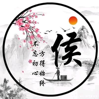 忻州市小侯青年演出团传媒