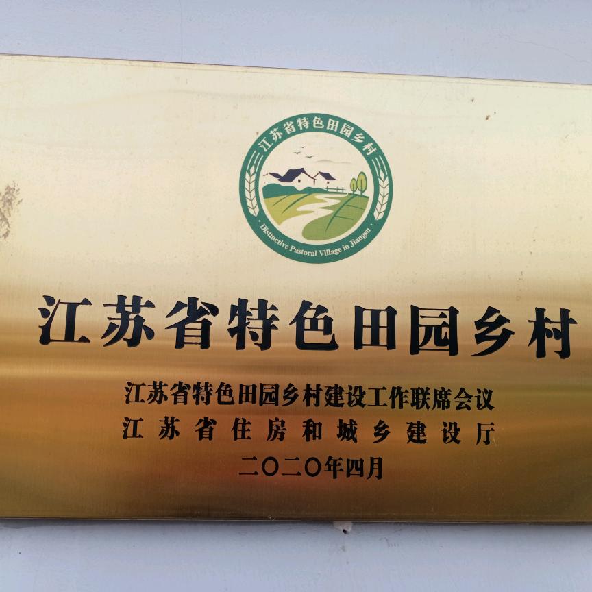 烟雨世业      情漫胭洲
