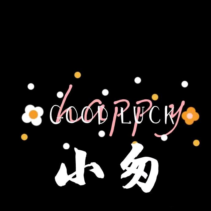 手势舞（小匆）