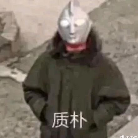 工一王