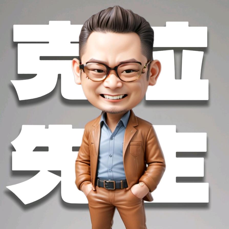 克拉先生