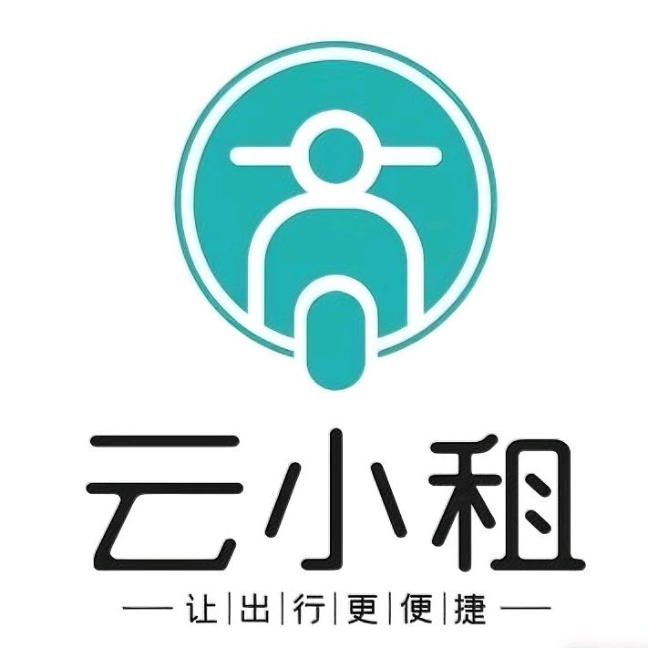 云小租.让出行更便捷