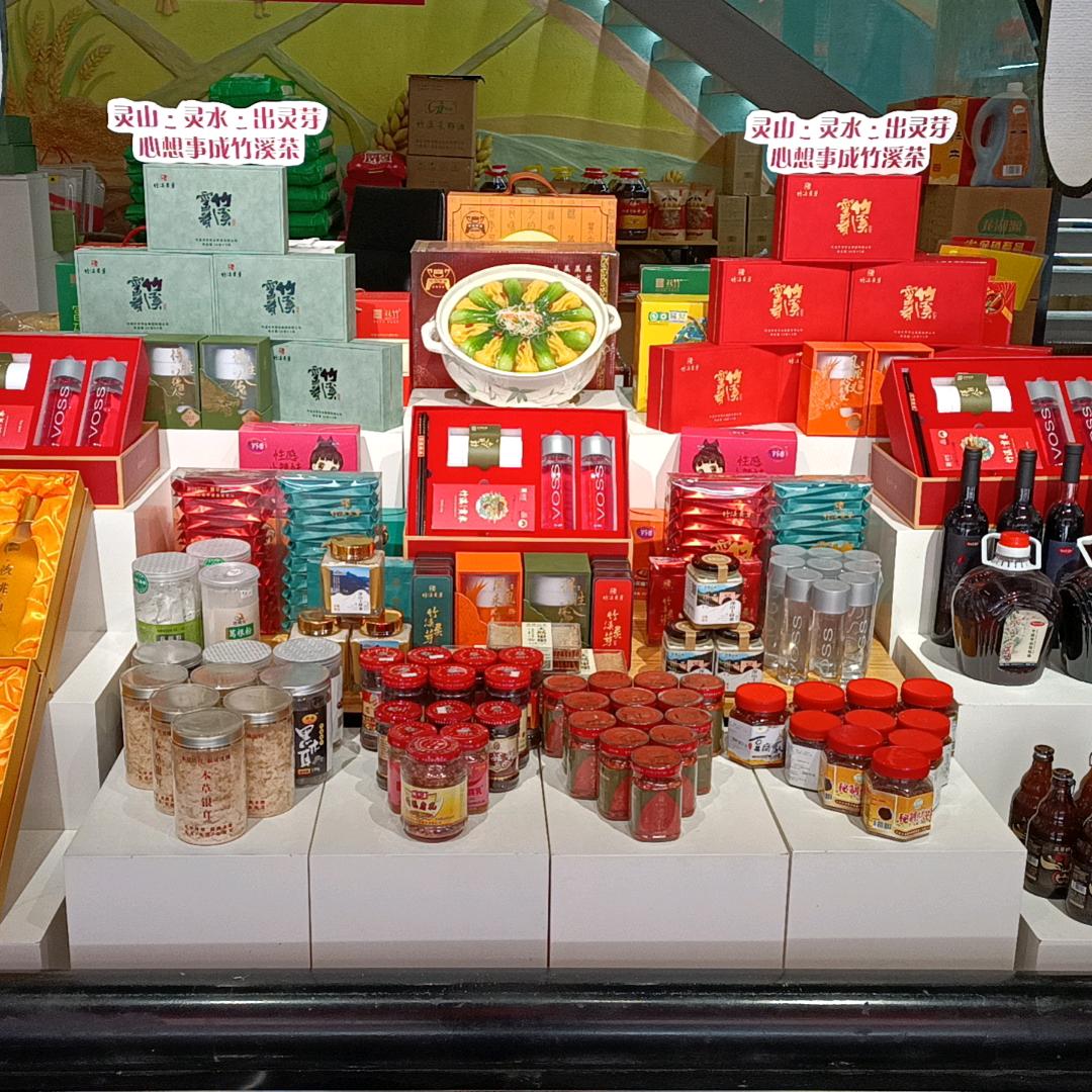 贡享竹溪特产馆