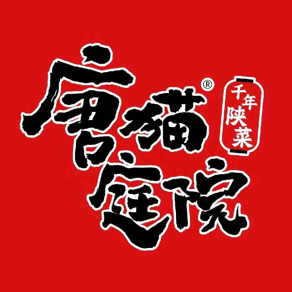 唐猫庭院赛格店