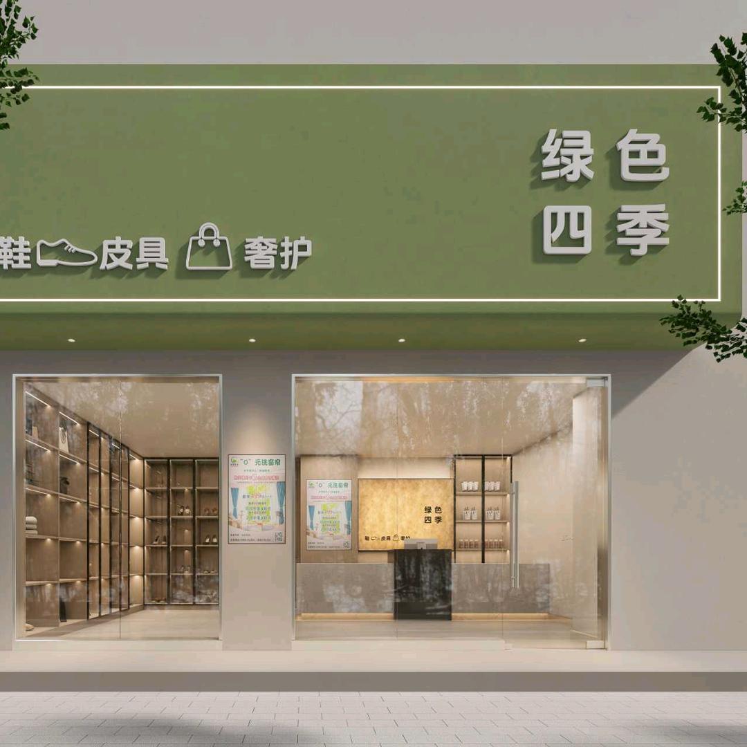 绿色四季（斗谭店）