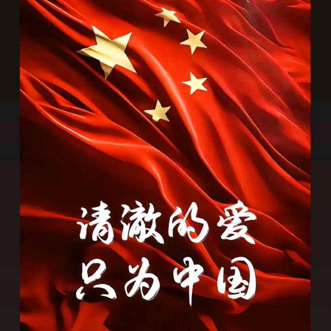 軍頌（中国声音）