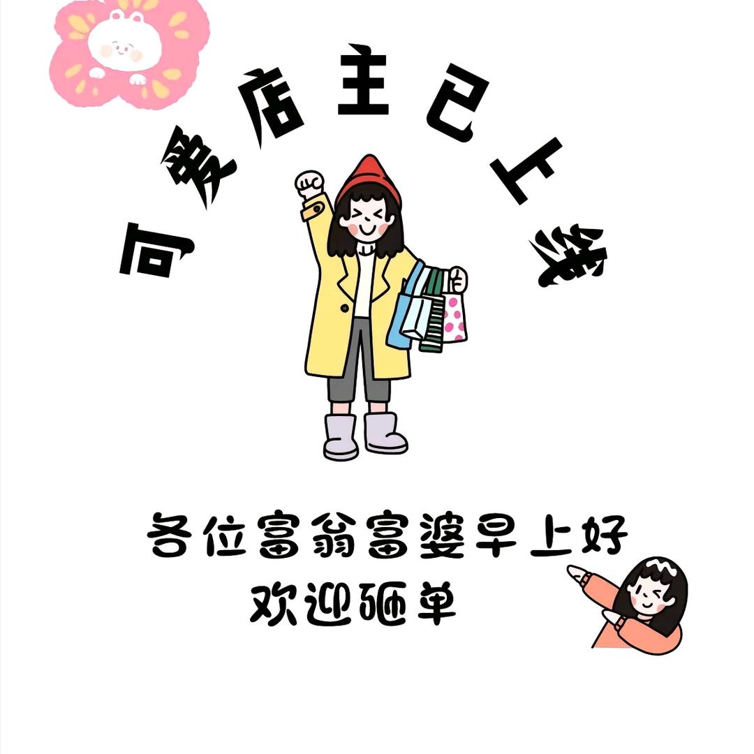 百货优选
