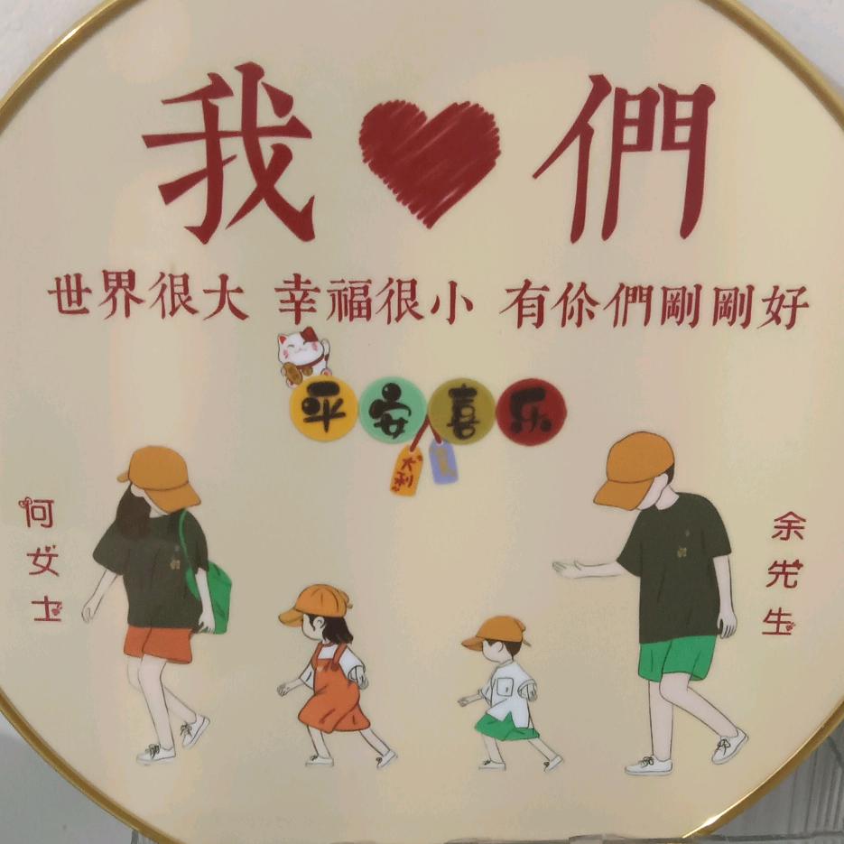 余生有你♡何其欢喜