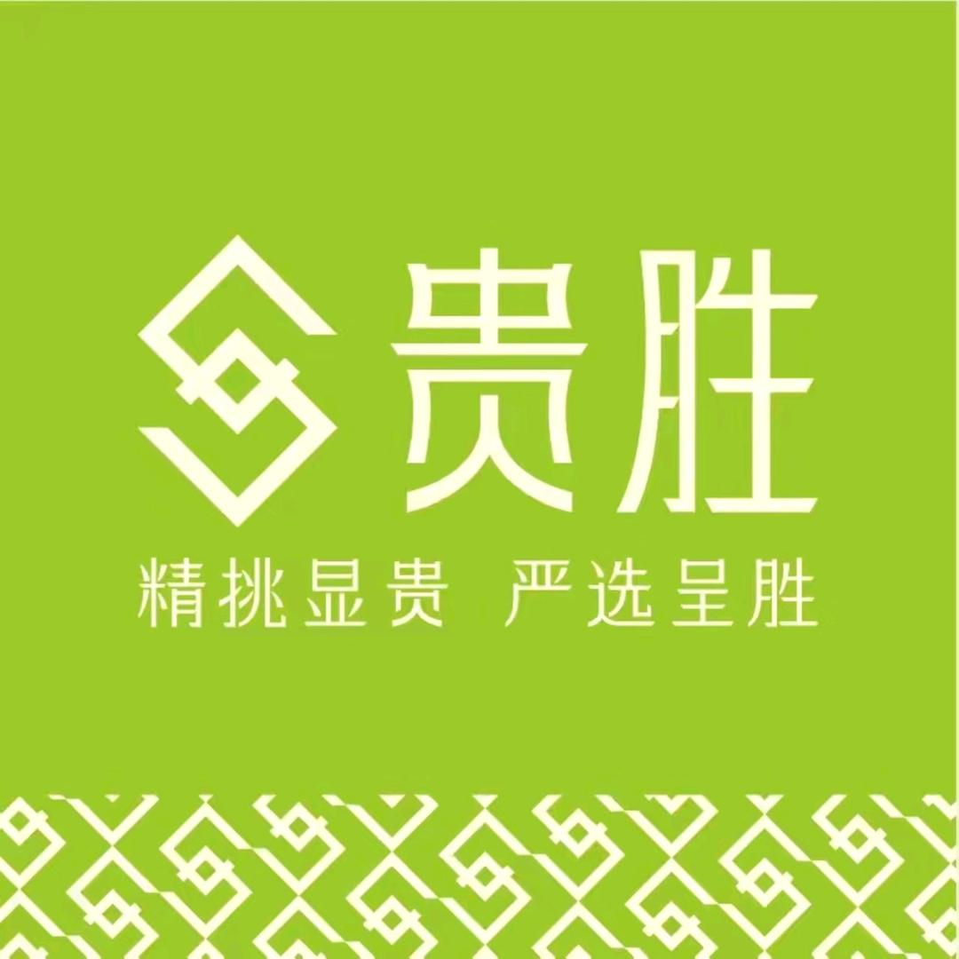 贵胜甄选•茶世界（茶博城店）