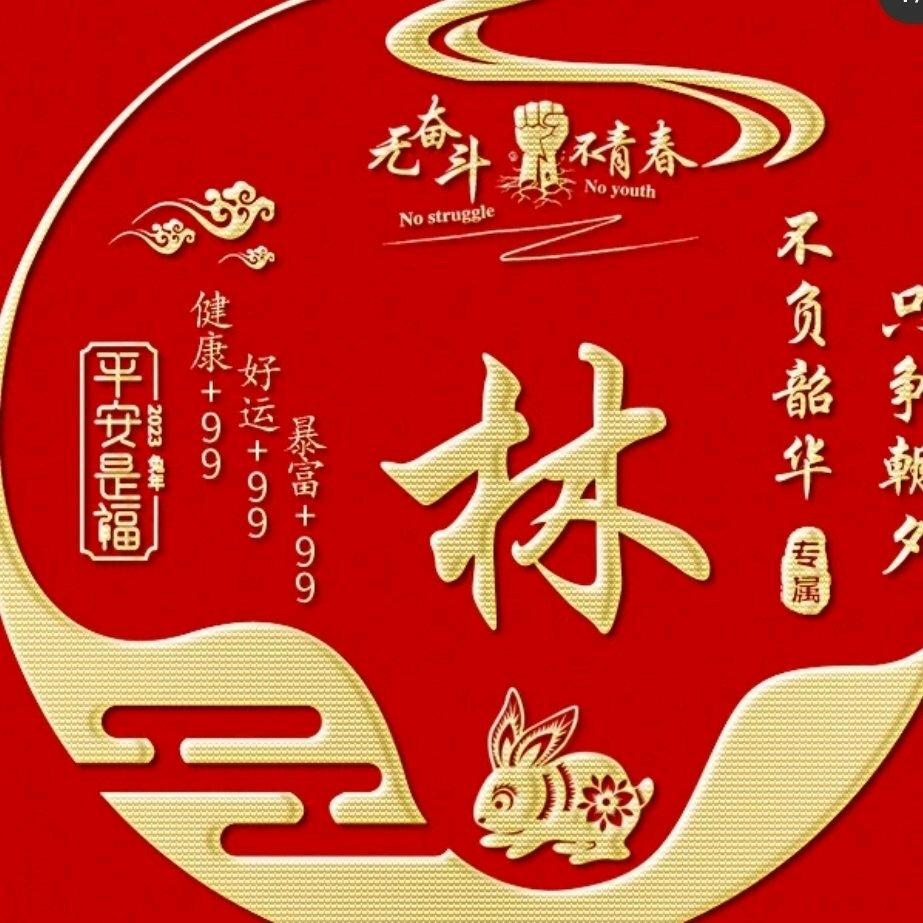 小月说林氏