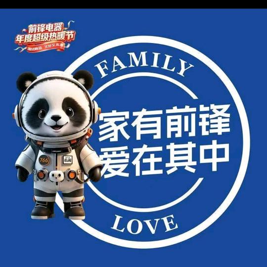 三河场前锋厨电