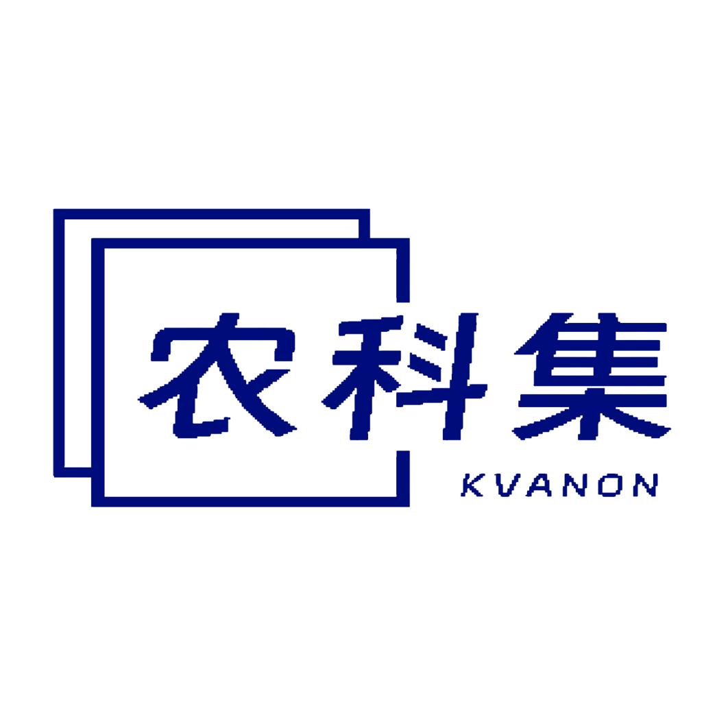 农科集农业自动化