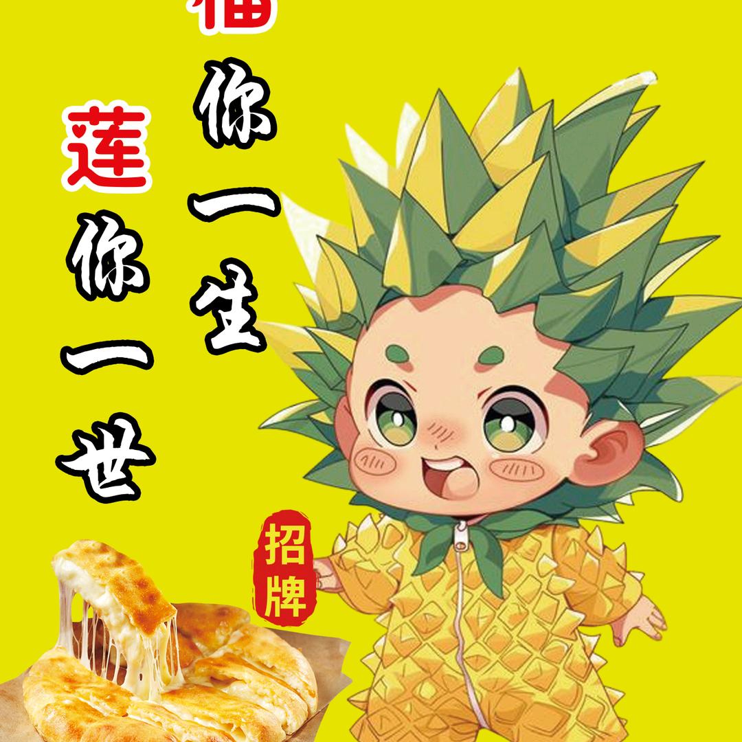 @科尔沁新中式手作茶点铺