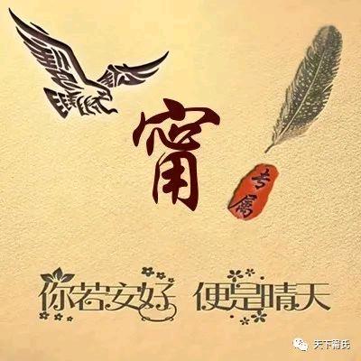 ③哥