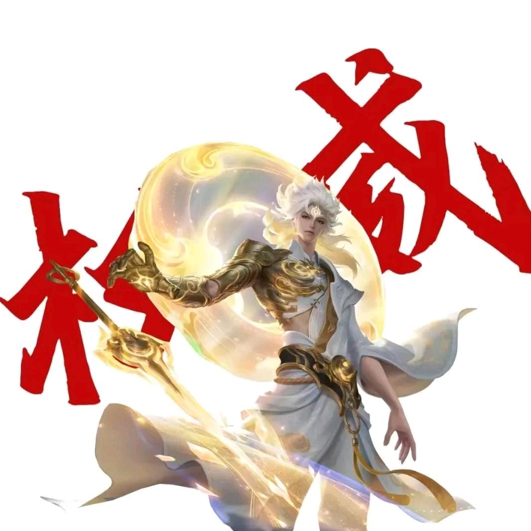 臭屁玥（国服射手版）