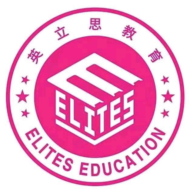 英立思暑假夏令营