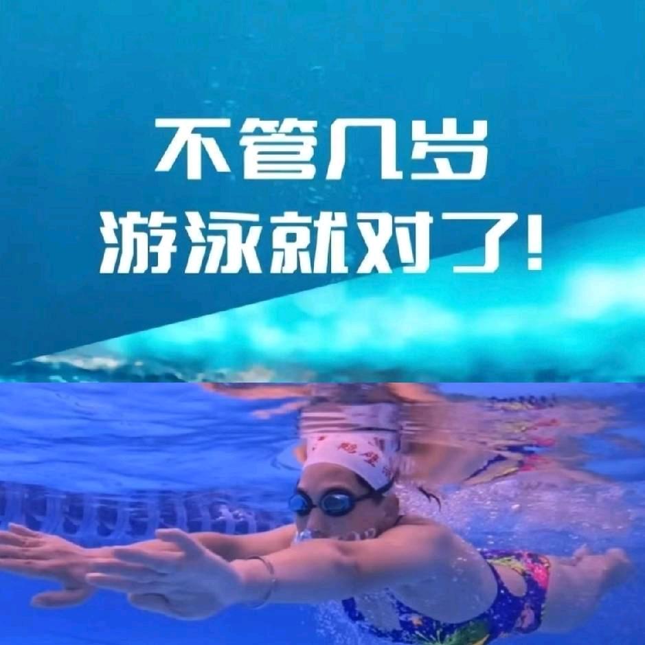 鹤壁飞鱼游泳教练