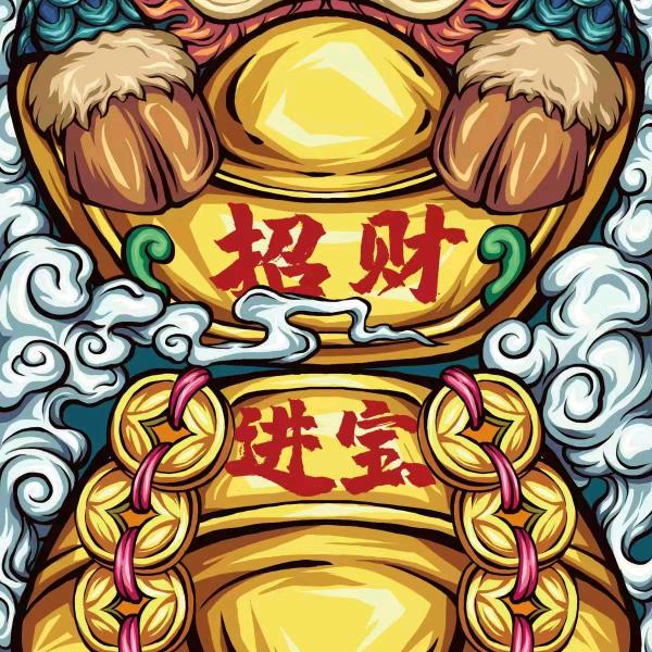 赢