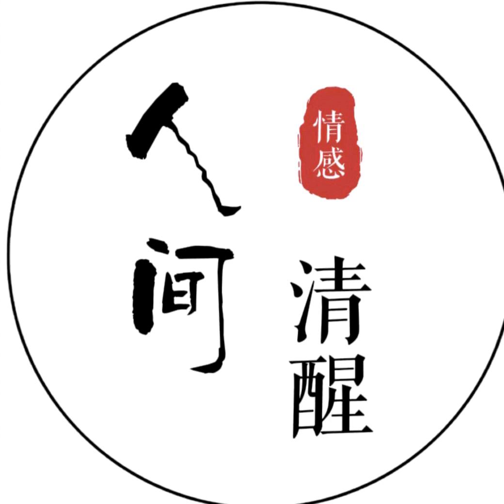 随缘🙏🙏
