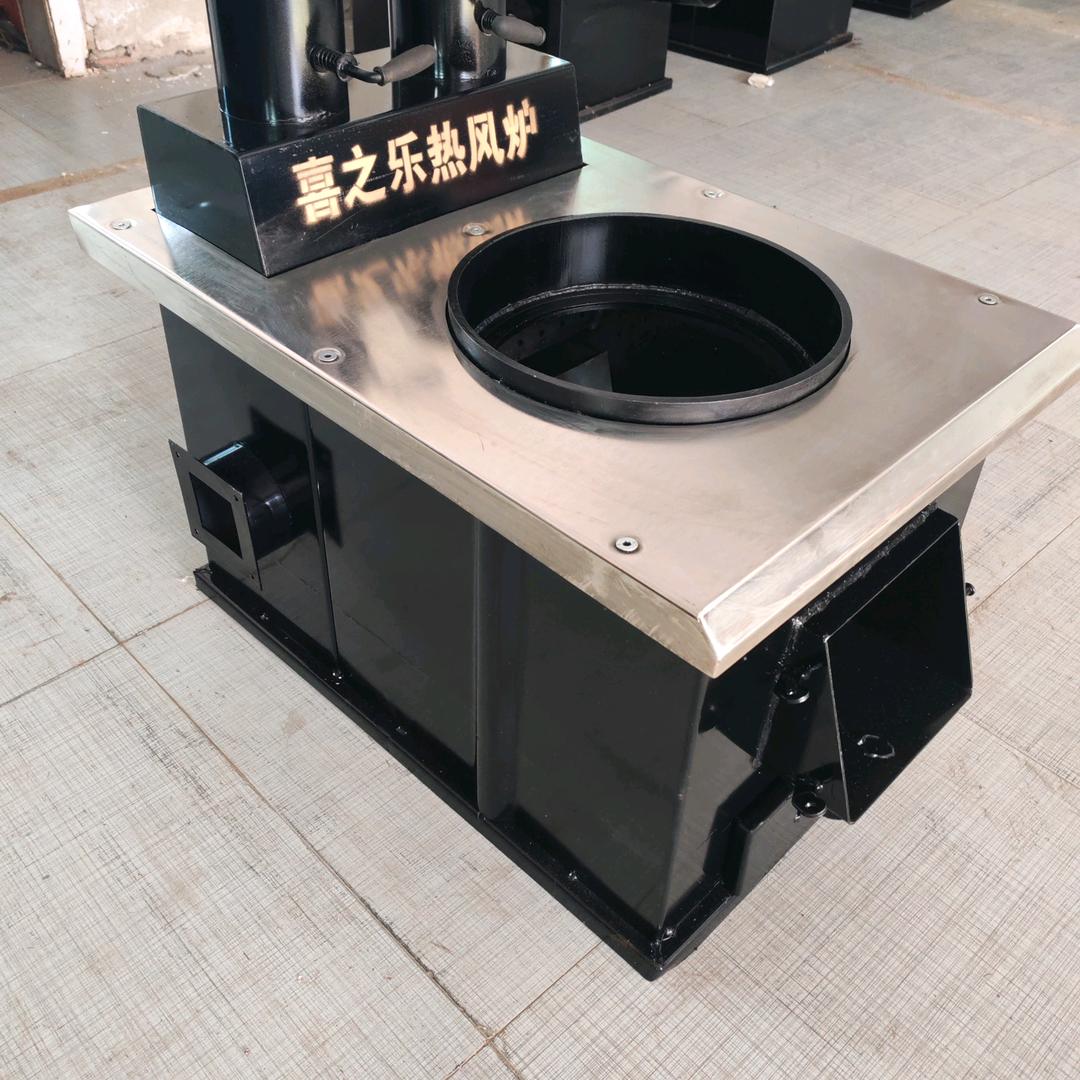 喜之乐热风炉