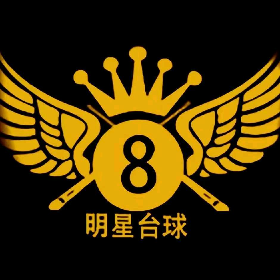 明星台球第九分店沈绍周