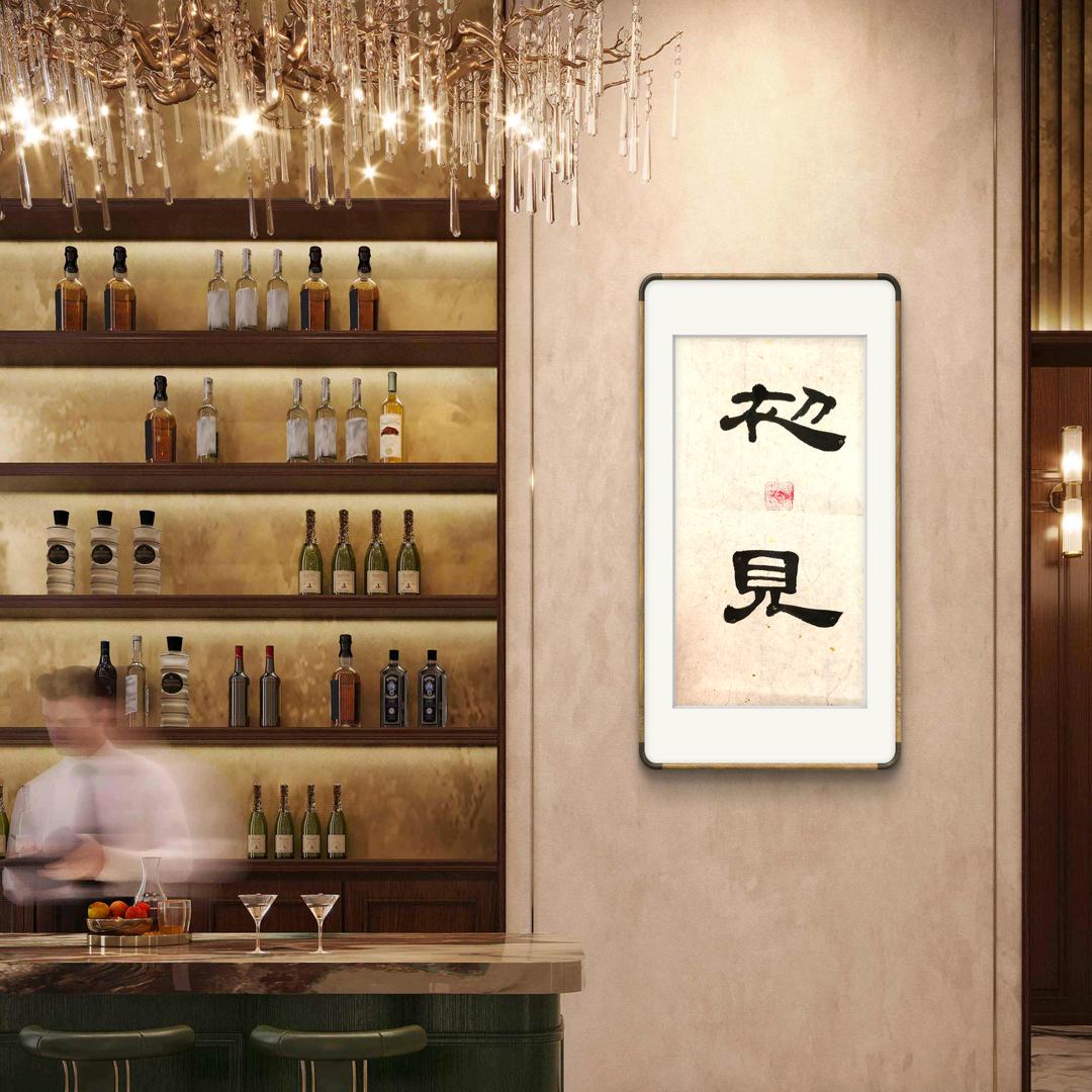 水金石书画工作室