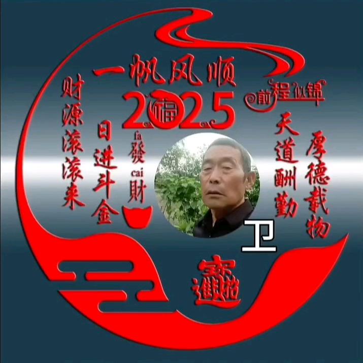 平安是福wyy