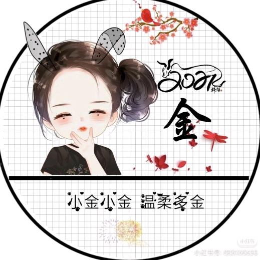 金金向钱
