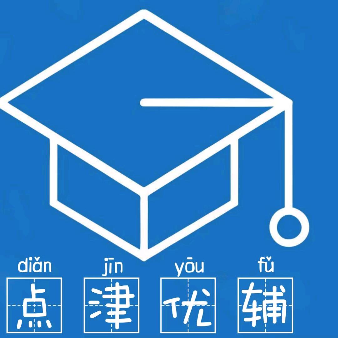 胶州英语   李老师