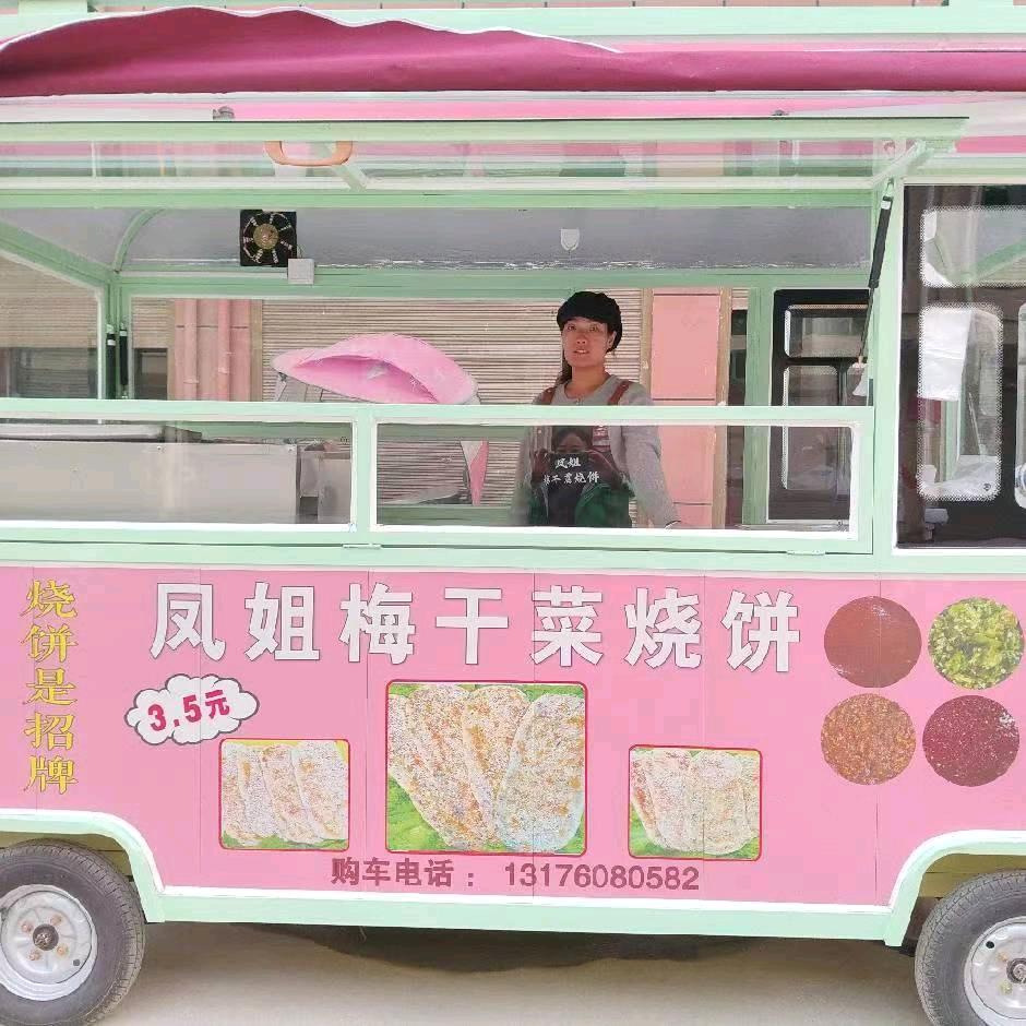 凤姐梅干菜烧饼