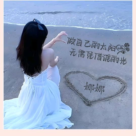 余生我独行《拒私聊》《请勿连赞》