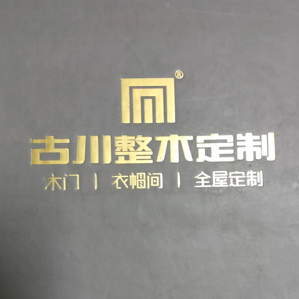 古川木门，珍木定制