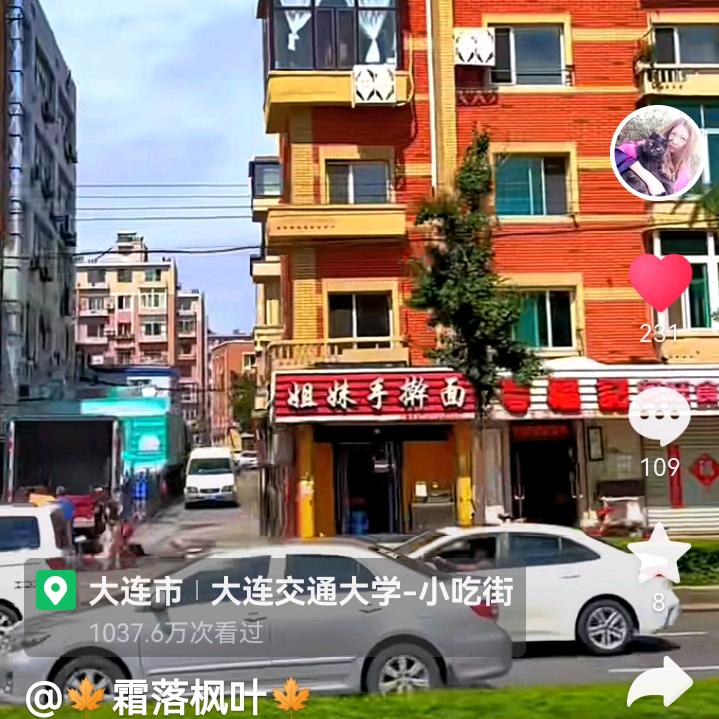 现在的我，正在大连贫民窟里生存。