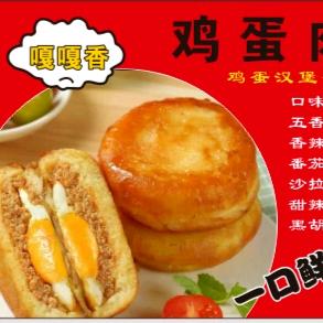 Fang J（汉堡摆摊记）
