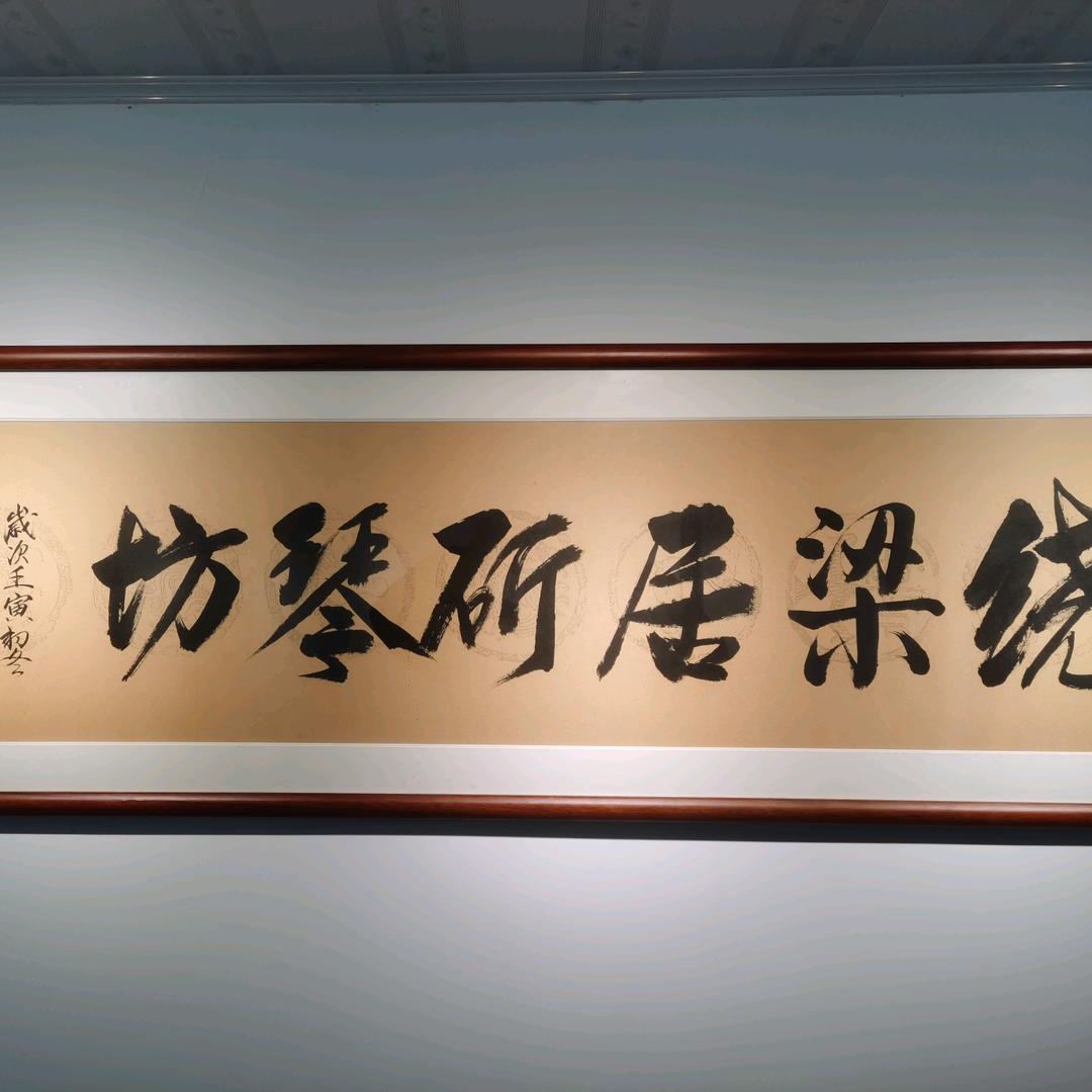 绕梁古琴